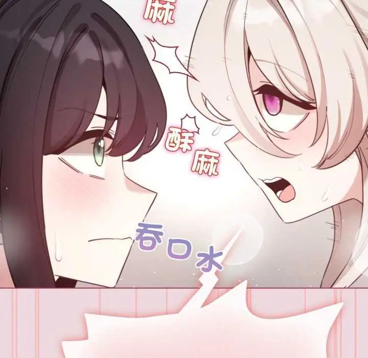 配角的生存任務第74話