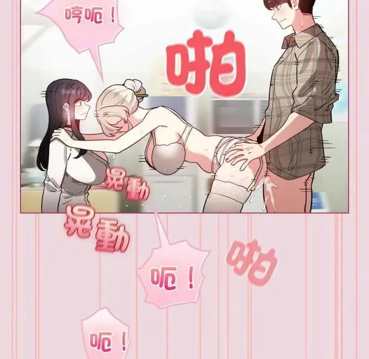 配角的生存任務第74話
