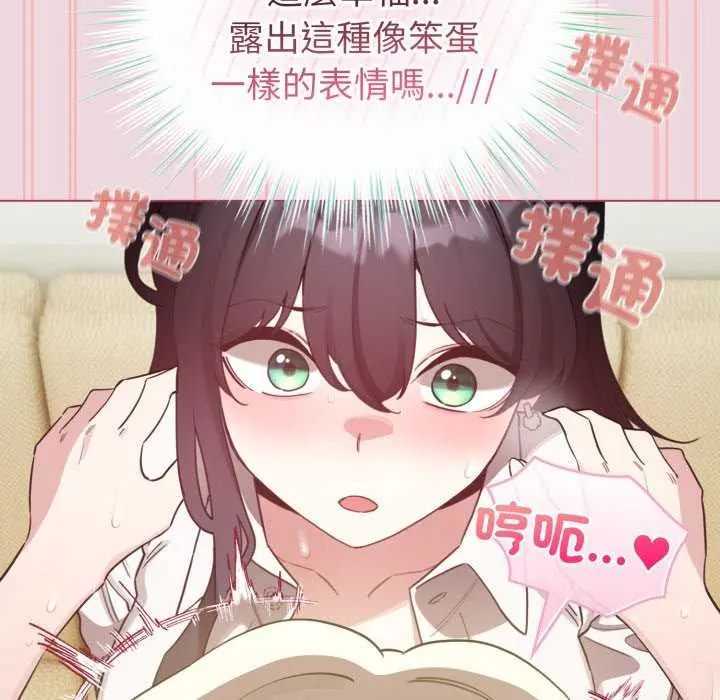 配角的生存任務第74話