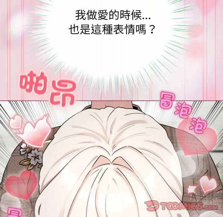 配角的生存任務第74話