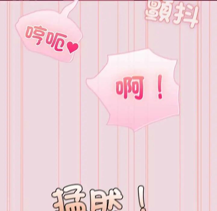 配角的生存任務第74話