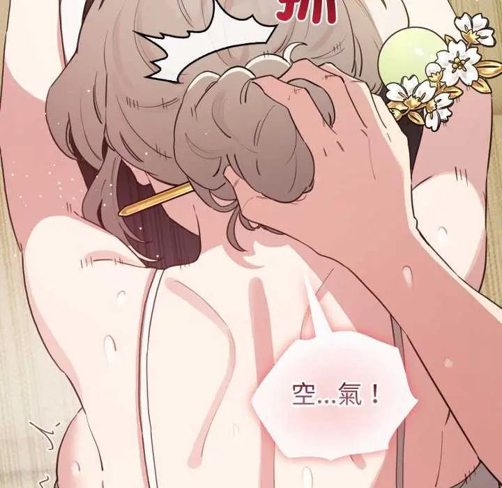 配角的生存任務第74話