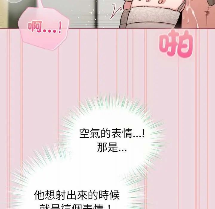 配角的生存任務第74話