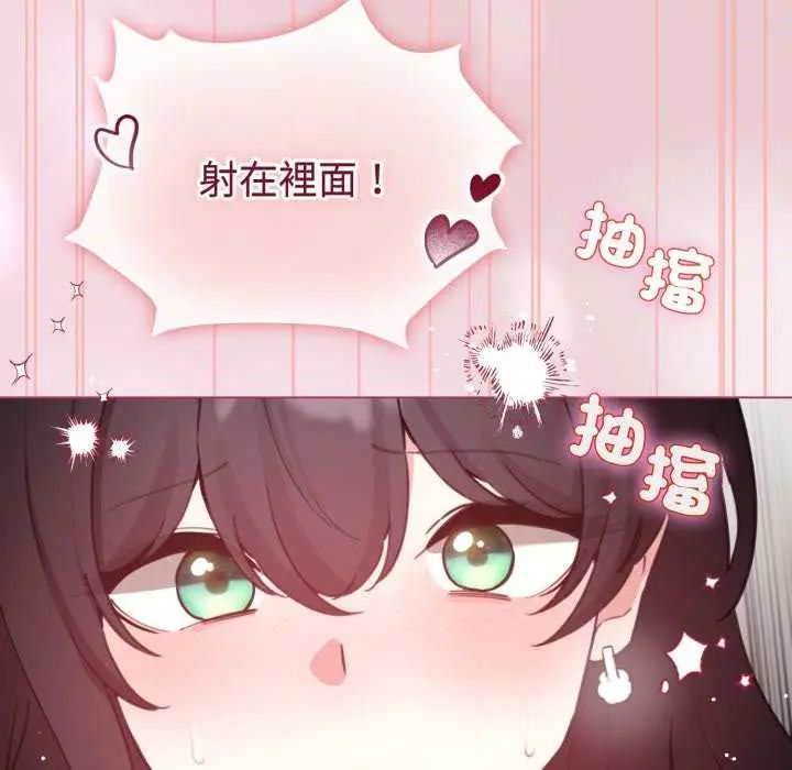 配角的生存任務第74話
