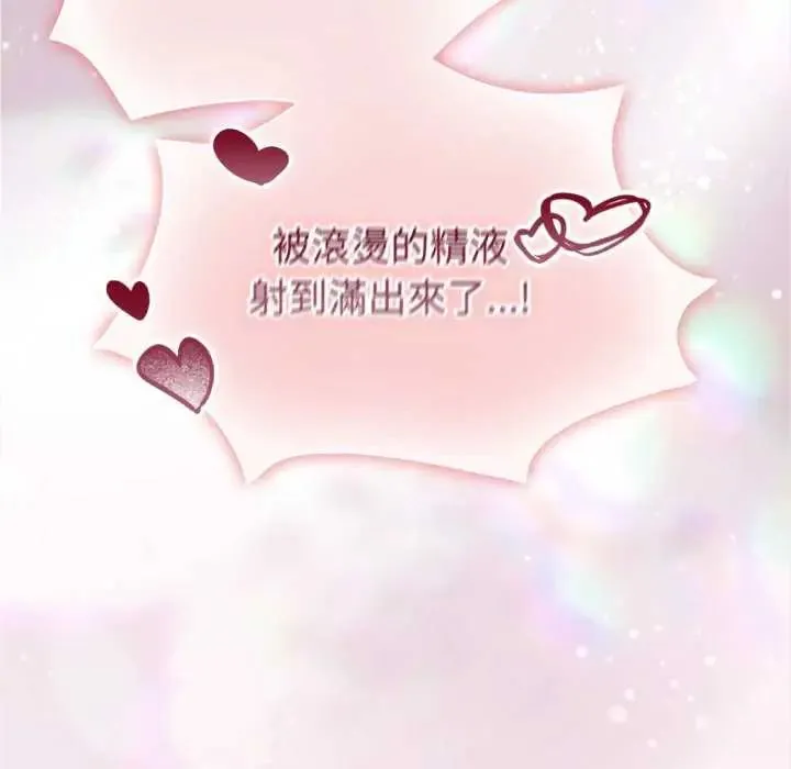 配角的生存任務第74話