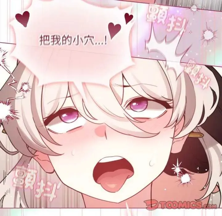配角的生存任務第74話