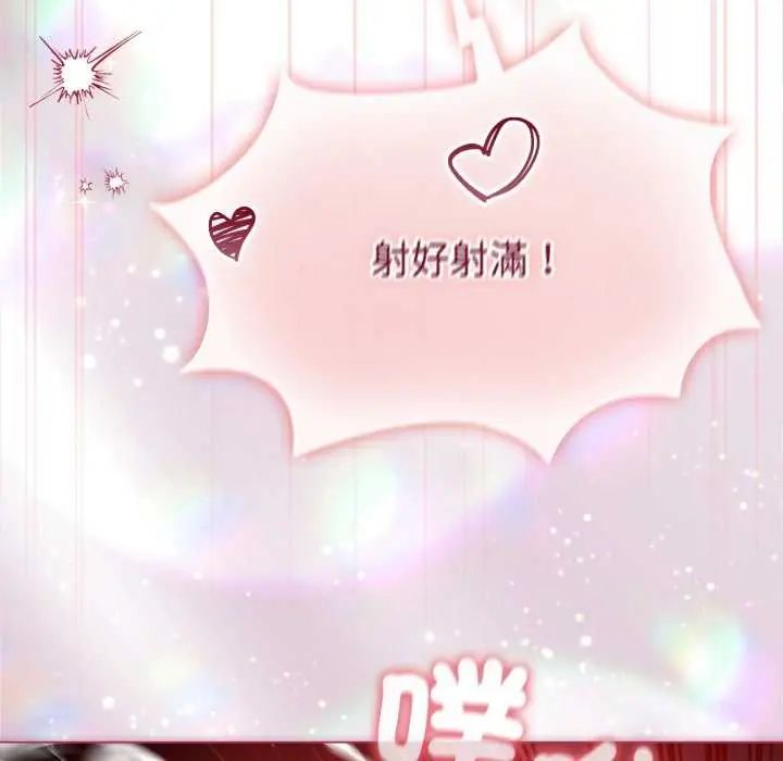 配角的生存任務第74話