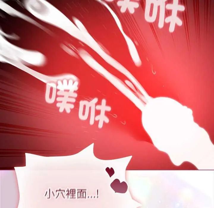 配角的生存任務第74話