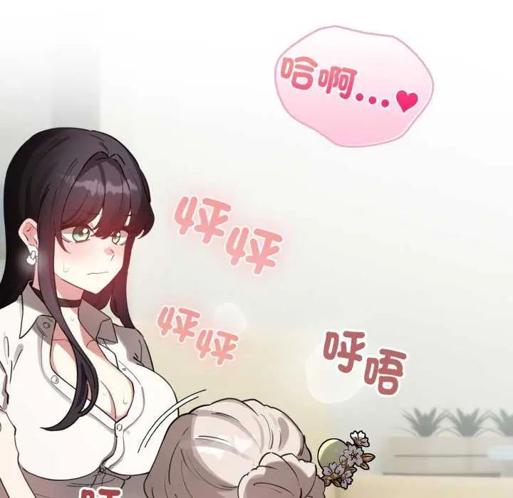 配角的生存任務第74話