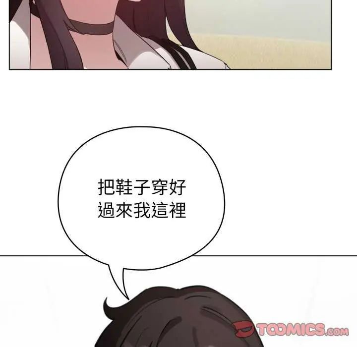 配角的生存任務第74話