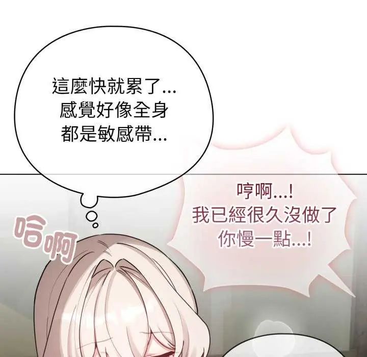 配角的生存任務第74話
