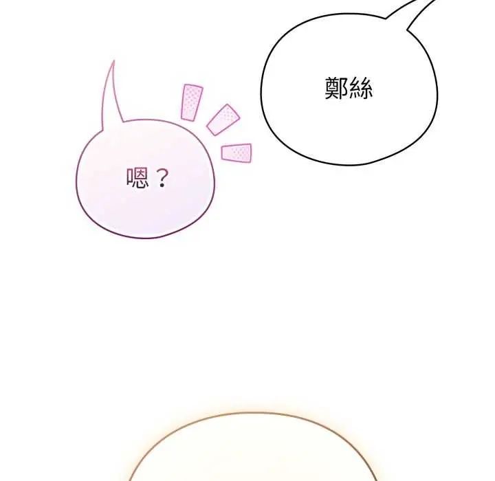 配角的生存任務第74話