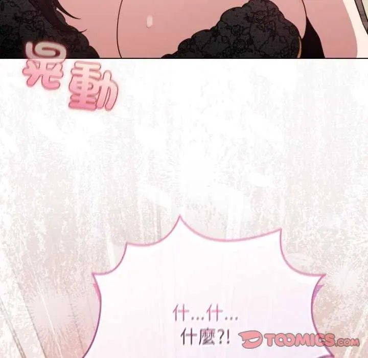 配角的生存任務第74話