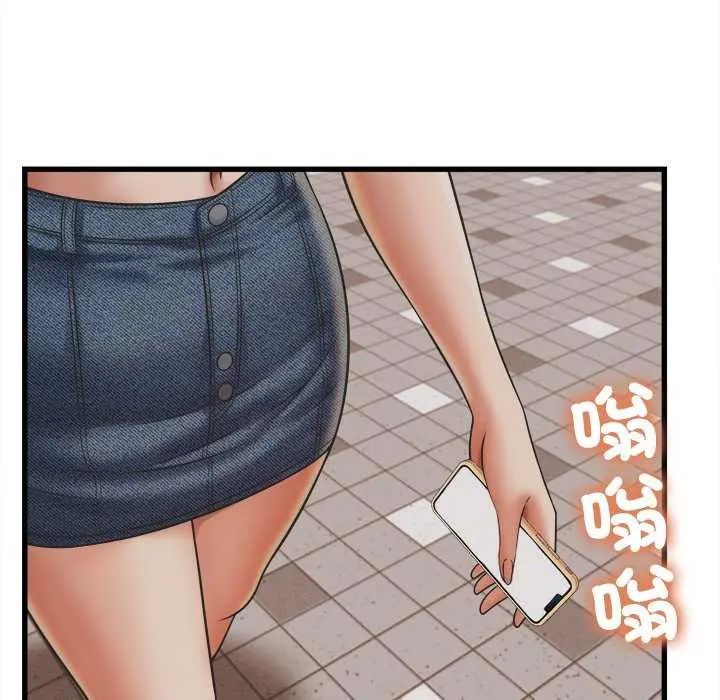 她們的夜晚屬於我第51話