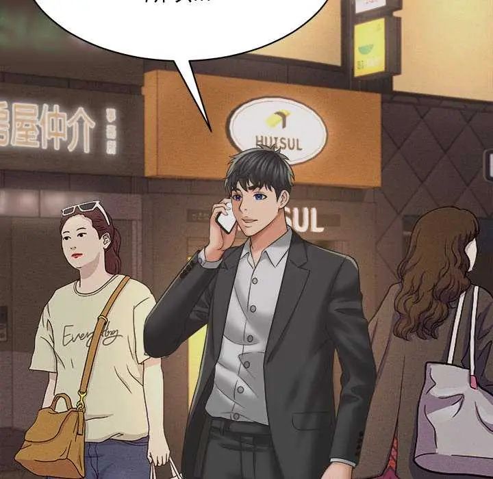 她們的夜晚屬於我第51話
