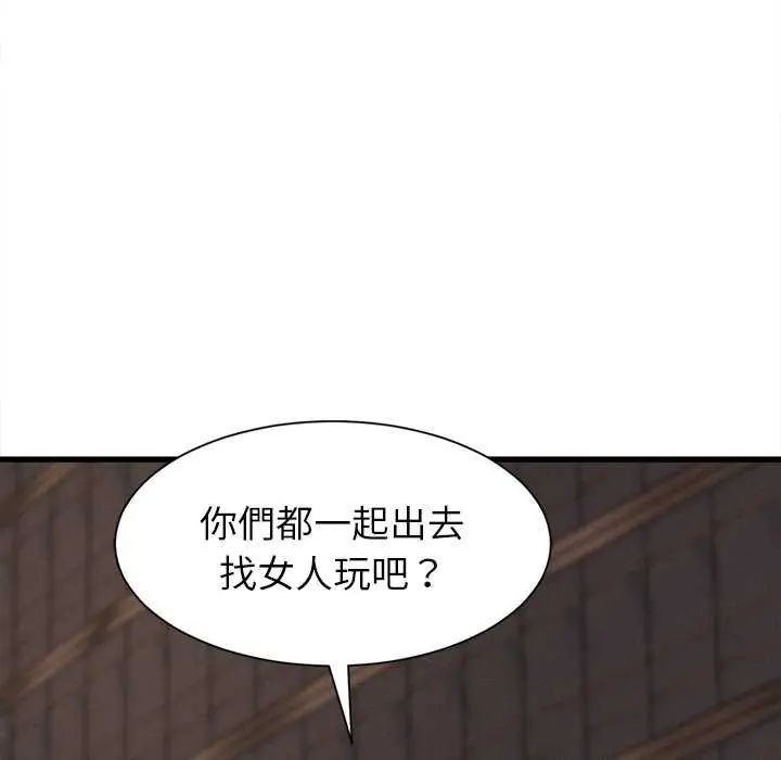 她們的夜晚屬於我第51話