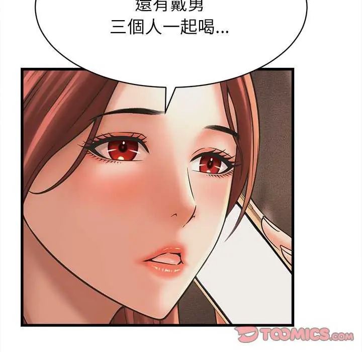 她們的夜晚屬於我第51話