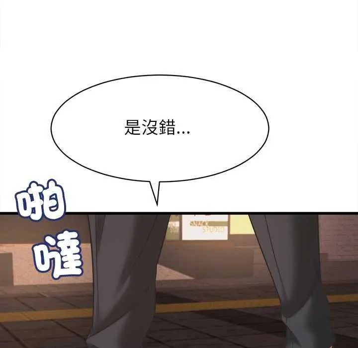 她們的夜晚屬於我第51話