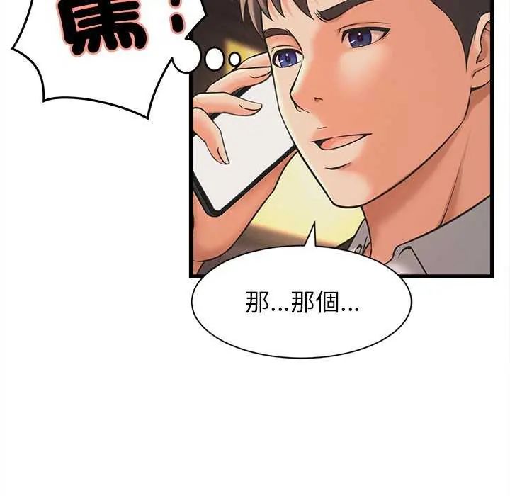她們的夜晚屬於我第51話
