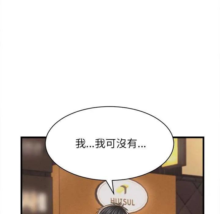 她們的夜晚屬於我第51話