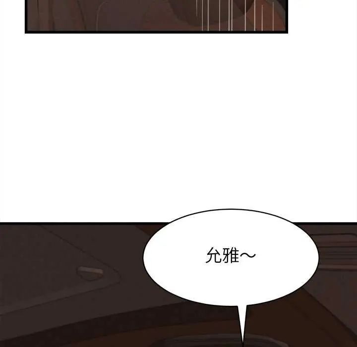 她們的夜晚屬於我第51話
