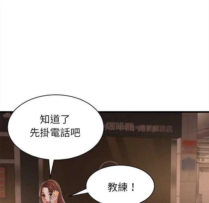 她們的夜晚屬於我第51話