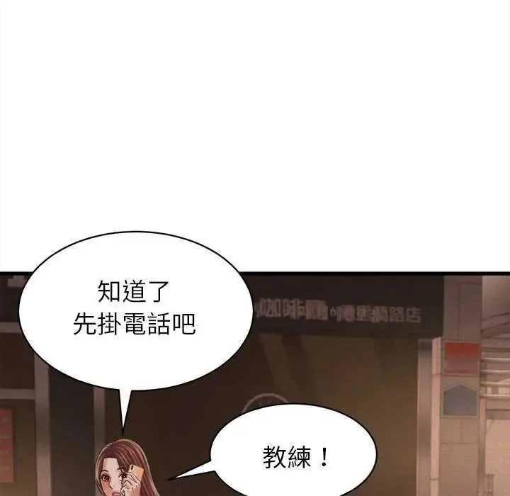 她們的夜晚屬於我第51話