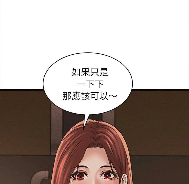 她们的夜晚属于我第51話