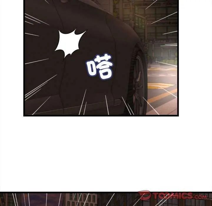 她們的夜晚屬於我第51話