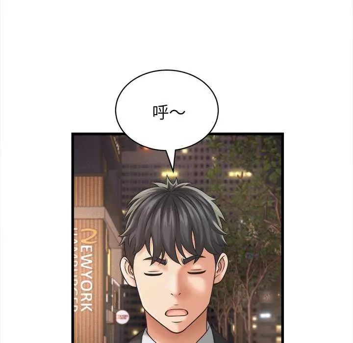 她們的夜晚屬於我第51話