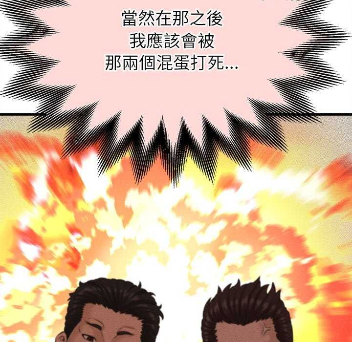 她們的夜晚屬於我第51話