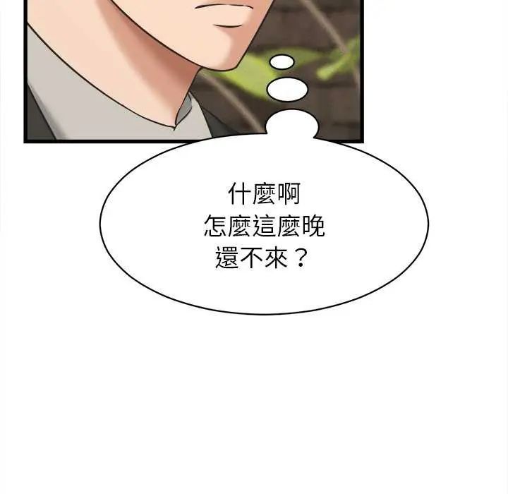 她們的夜晚屬於我第51話