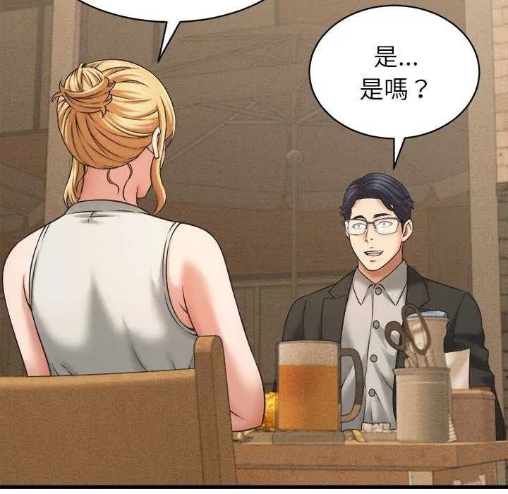 她們的夜晚屬於我第51話