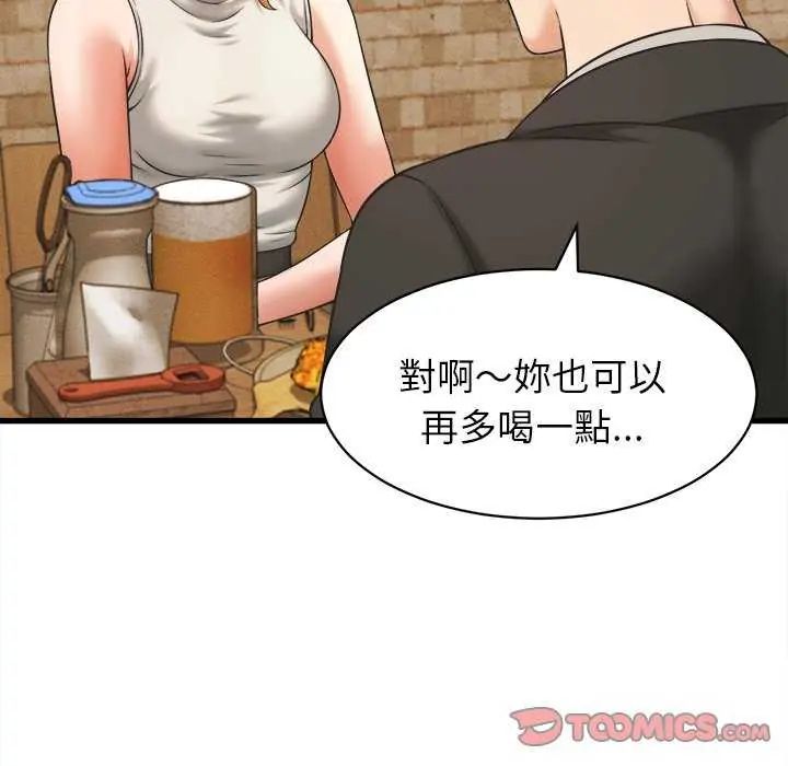 她們的夜晚屬於我第51話