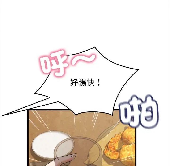 她們的夜晚屬於我第51話