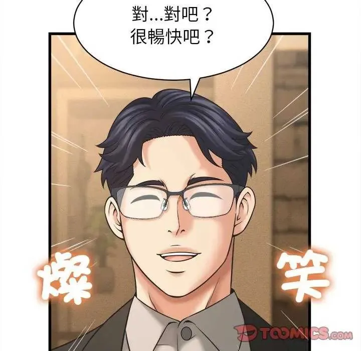 她們的夜晚屬於我第51話