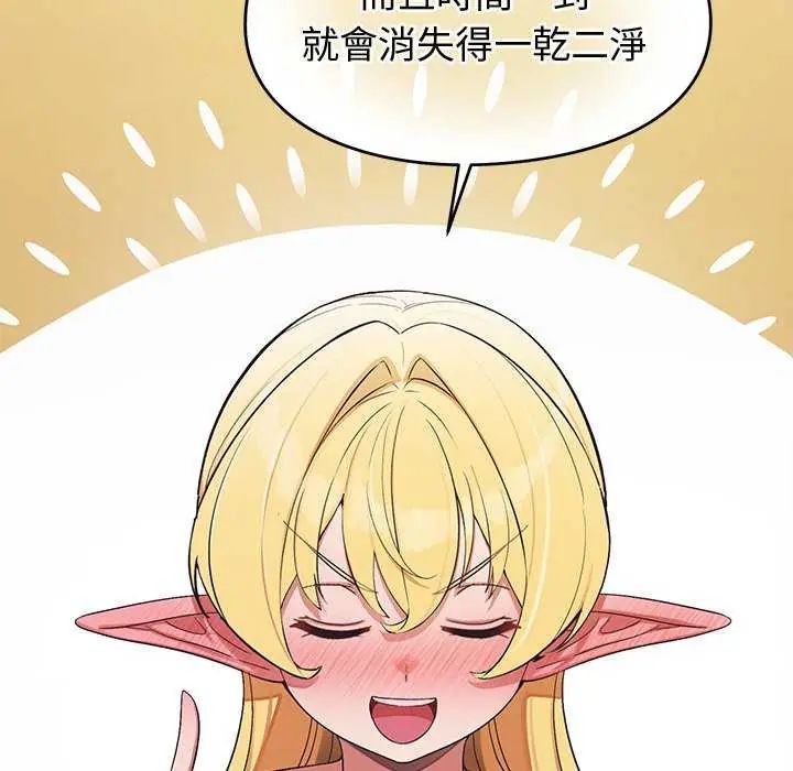 公主殿下要收種子啦!第42話