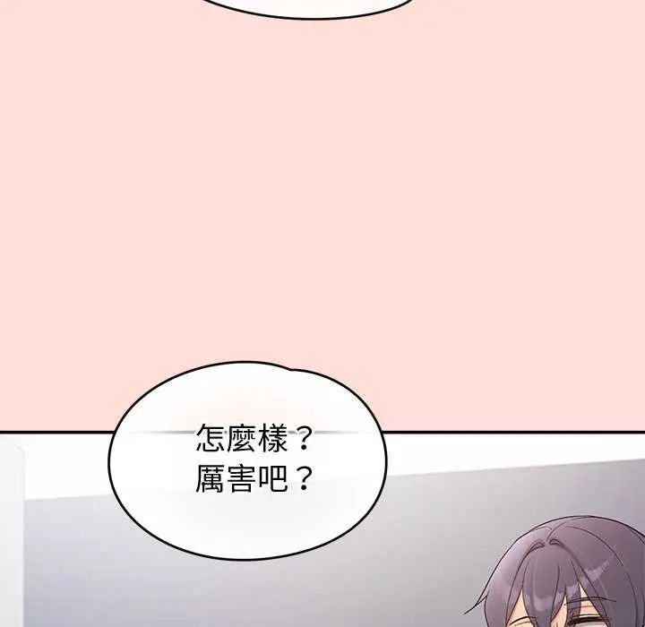 公主殿下要收种子啦!第42話