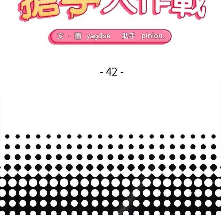 公主殿下要收種子啦!第42話
