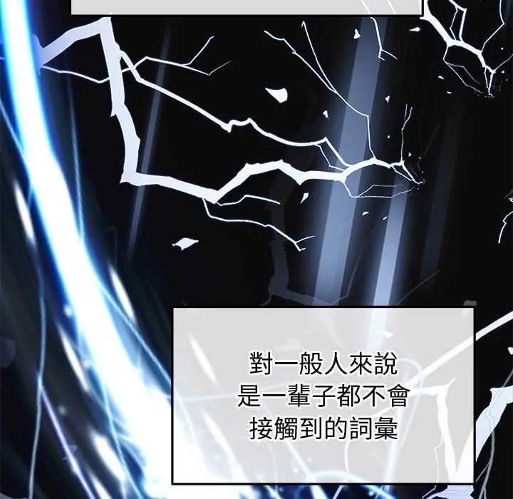 公主殿下要收種子啦!第42話
