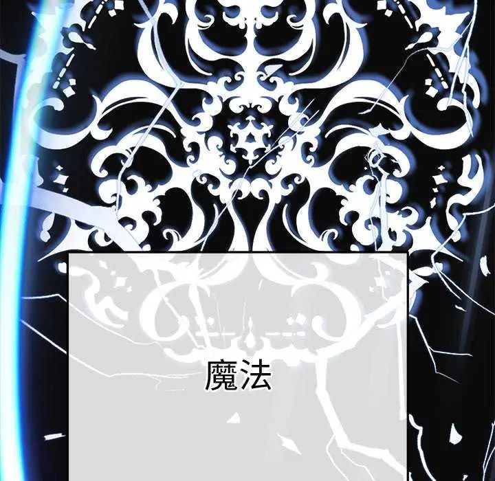 公主殿下要收種子啦！第42話