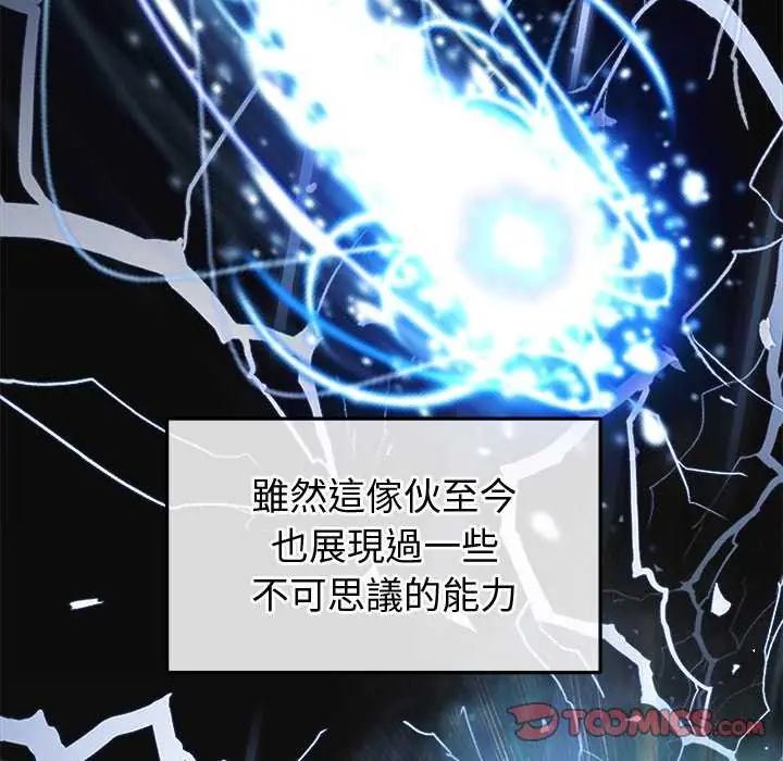 公主殿下要收種子啦！第42話