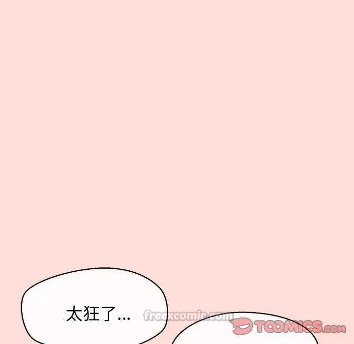 公主殿下要收种子啦！第42話
