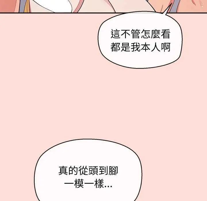 公主殿下要收種子啦!第42話