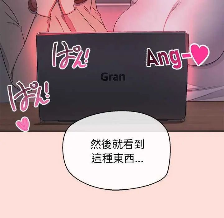 公主殿下要收種子啦!第42話