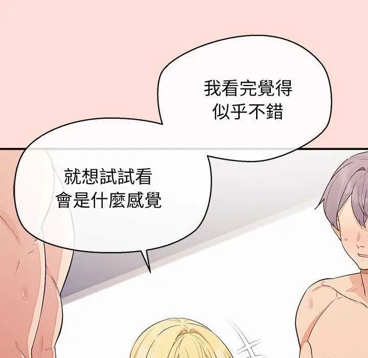 公主殿下要收種子啦!第42話