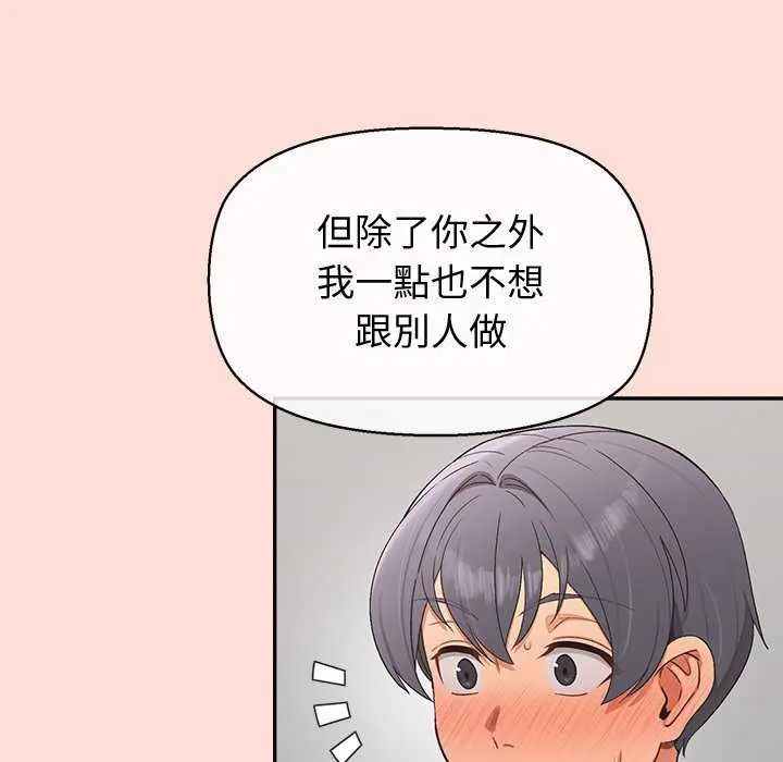公主殿下要收種子啦!第42話