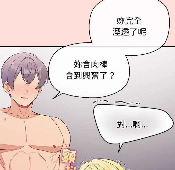 公主殿下要收種子啦!第42話