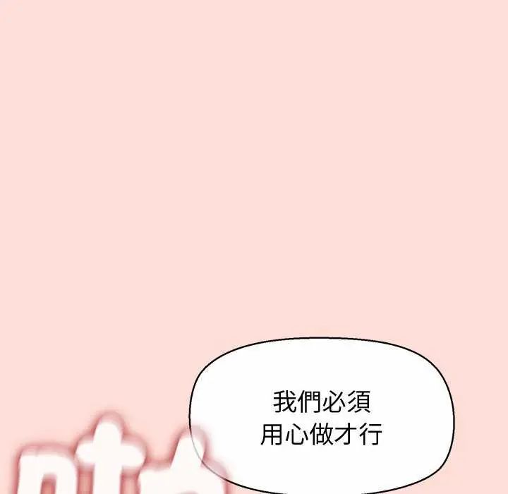 公主殿下要收種子啦!第42話