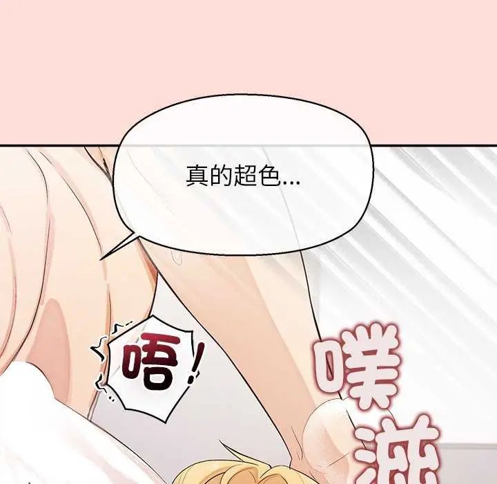 公主殿下要收種子啦！第42話